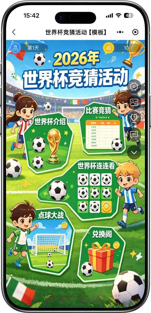 2026世界杯竞猜官网最佳